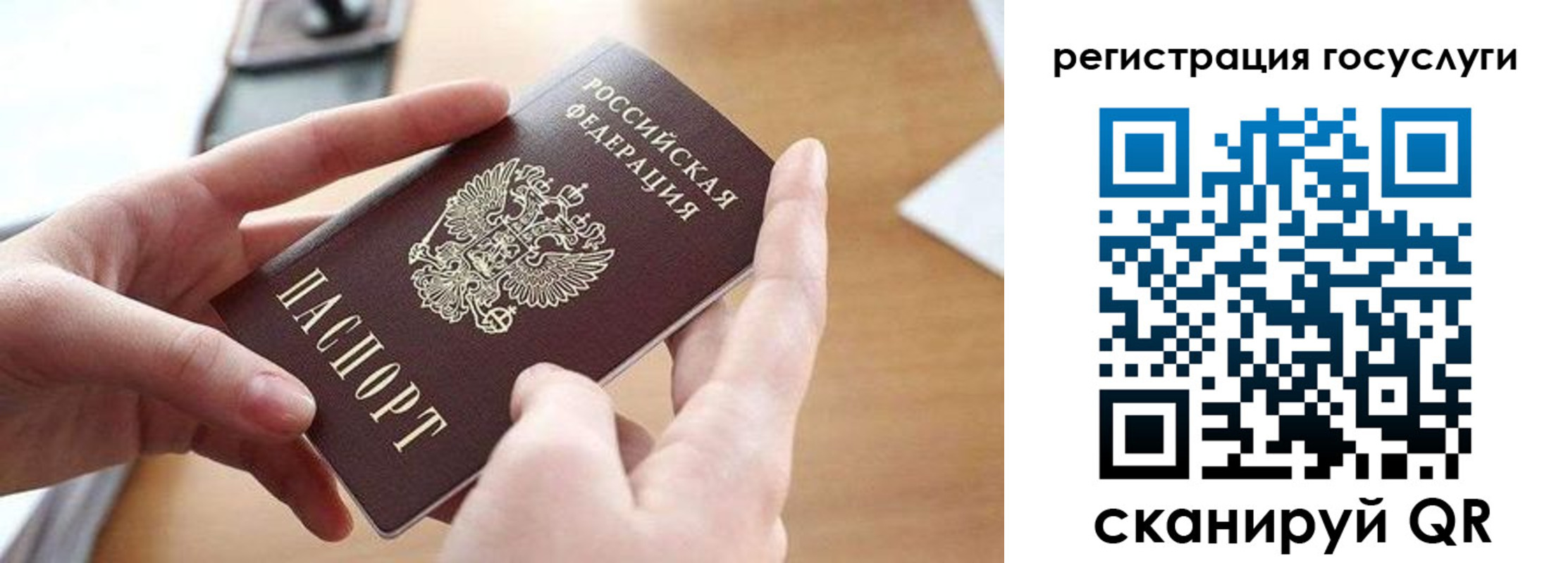 временная регистрация госуслуги в Алейске